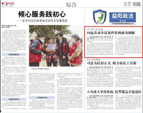 益阳市媒体爆料案件最新,媒体揭露最新案件详情,案情曲折引关注