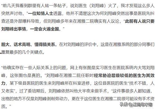 扶绥新闻爆料事件最新进展,最新进展揭示惊人内幕