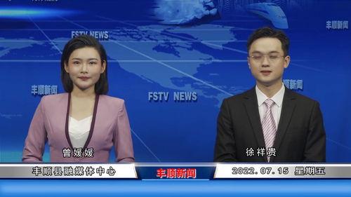 丰顺新闻爆料最新消息,最新爆料揭示惊人真相!