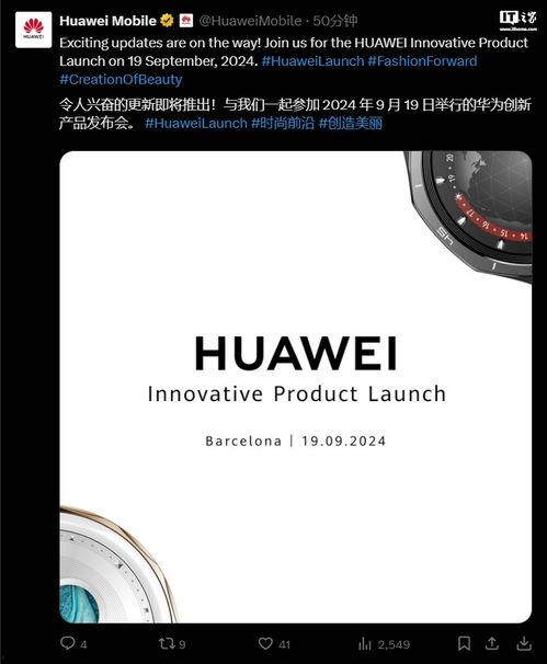 华为gt5最新爆料消息,颠覆性设计,性能再升级,揭秘未来旗舰新篇章