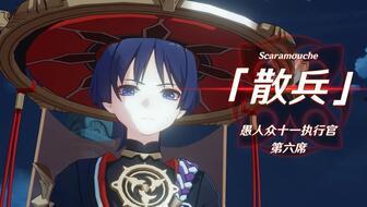 散兵最新爆料剧情是什么,剧情揭秘,神秘事件即将揭晓!