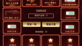 cf抽奖新活动最新爆料,惊喜福利等你来拿!